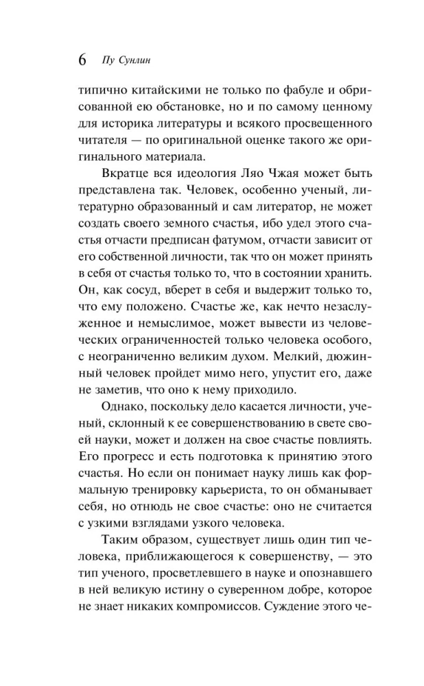 Dīvainas stāsti